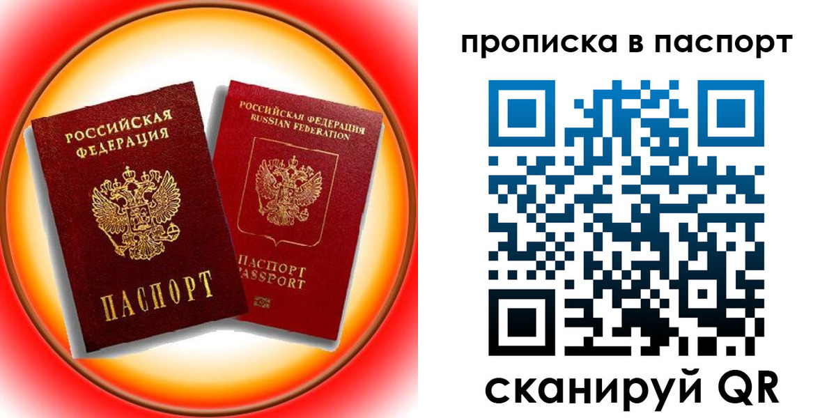 миграционный учет в Янауле