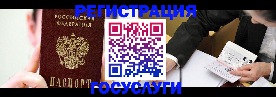 прописка иностранных граждан в Янауле