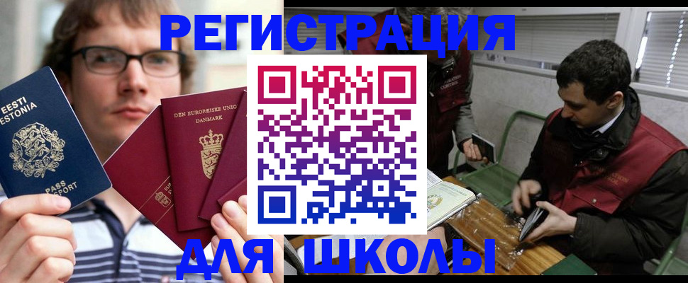 прописка законно в Янауле