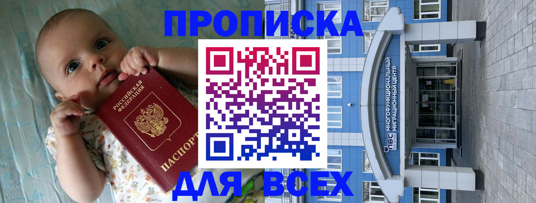 пропишу в квартире в Янауле