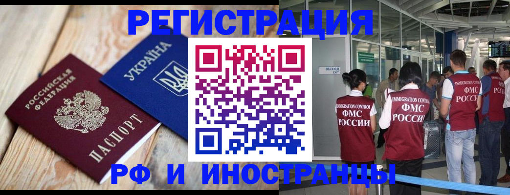 временная регистрация для школы в Янауле
